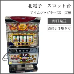 2024年最新】ジャグラー 実機 10 円の人気アイテム - メルカリ