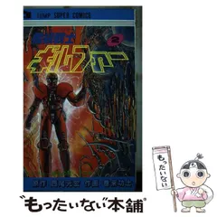 2025年最新】機械戦士ギルファーの人気アイテム - メルカリ