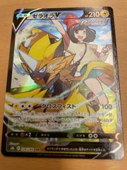 ポケモンカード　ゼラオラV CSR