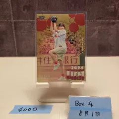 BBM 2023 FUSION 小倉優子 25シリ 始球式直筆サインカード ミントモール / MINT 新宿店 / 2023 BBM FUSION タレント 始球式
