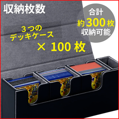 トレカ天国　【300枚収録可能】　トレカ　デッキケース　ストレージ　大容量