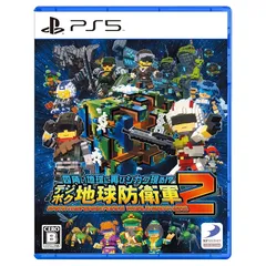 【PS5】四角い地球に再びシカク現る!? デジボク地球防衛軍２ ＥＡＲＴＨ ＤＥＦＥＮＳＥ ＦＯＲＣＥ： ＷＯＲＬＤ ＢＲＯＴＨＥＲＳ 0