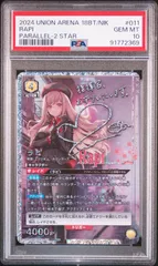 【未使用】ユニオンアリーナ ラピ パラレル SR★★ SR ラピ 販売 | 勝利の女神：NIKKE | ユニオンアリーナ通販ならカード