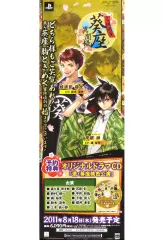 【中古】ポスター B3半裁販促ポスター 蜂須賀陽太＆荒銀淋 「PSPソフト 文明開華 葵座異聞録」