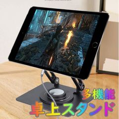 タブレットスタンド 卓上 放熱 高さ調整 360回転  ノートパソコン