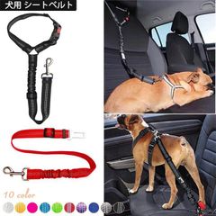 2C4 ペット用 犬 シートベルト ドライブシート 車専用リード 助手席 飛び出し防止ヘッドレスト 伸縮性あり 長さ調節可 反射素材 飛び出し防止 安全ベルト 犬カー用品 調整可能 ペットドライブ/車/アウトドア用【送料無料】