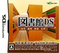 【中古】DS図書館 世界名作&推理小説&怪談&文学