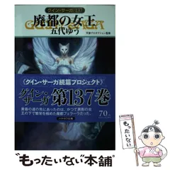 2024年最新】グイン・サーガの人気アイテム - メルカリ