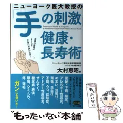 2025年最新】「手の刺激」健康・長寿術 の人気アイテム - メルカリ