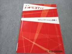 2024年最新】ビジネスコミュニケーションBの人気アイテム - メルカリ