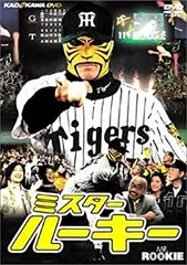 ミスター・ルーキー 限定プレミアムパック ＜初回限定生産＞ 阪神タイガース優勝!?祈念バージョン [DVD] Amazon.co.jp: ミスター・ルーキー 限定プレミアムパック ＜初回