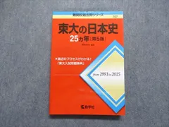 2024年最新】日本史b 問題集の人気アイテム - メルカリ