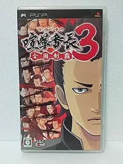 【中古】(未使用･未開封品)喧嘩番長3 ~全国制覇~ - PSP