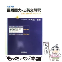2026年最新】大学入試 鬼塚のミラクル英文108の人気アイテム - メルカリ