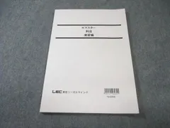 公務員試験 Kマスターセット Amazon.co.jp: LEC東京リーガルマインド 公務員試験 Kマスター : おもちゃ