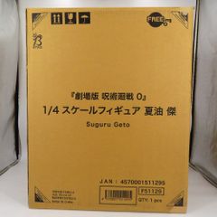 여름유걸 [극장판 주술회전 0] B-Style 1/4 플라스틱 도장이 끝난 완성품 TOHO animation STORE 한정 FREEing 피규어 미사용품