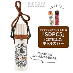 スケーター(Skater) ショルダーベルト付 マグボトルカバー 水筒ケース 水筒カバー キティ レッド ハート 490ml用 WSSC5