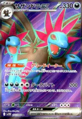 ARS10+ サザンドラex sar ポケモンカード ポケカ(psa10 サザンドラex SAR(超電ブレイカー)の買取価格推移と値段相場