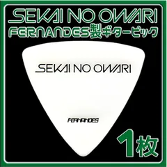 ✨迅速発送✨SEKAI NO OWARI ギターピック 1枚
