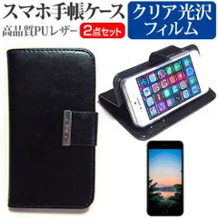 SONY Xperia 1 V [6.5インチ] ケース カバー 手帳型 レザー シンプル ケース スマホケース 黒 と 指紋防止 クリア 光沢 液晶保護フィルム セット メール便送料無料