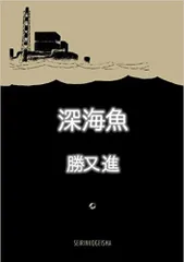 2023年最新】青林工藝舎の人気アイテム - メルカリ