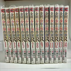 【全巻セット】金田一少年の事件簿Ｒ－リターンズ－　１巻～14巻