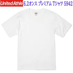 United Athle ユナイテッドアスレ 6.2オンス プレミアム Tシャツ 5942 ホワイト 正規品