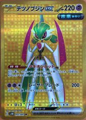 【ポケカ】ポケモンカードゲーム　テツノブジンex【UR】
