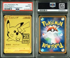 【PSA10】ゴールデンピカチュウ S8a-G 25th#10824
