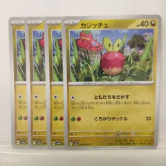 2025年最新】カジッチュの人気アイテム - メルカリ