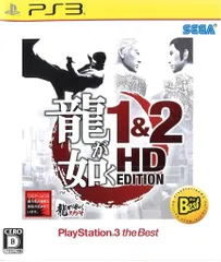 PS3 龍が如く1&2 HD EDITION ベスト版