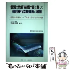 2024年最新】個別支援計画の人気アイテム - メルカリ