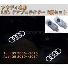 楽天市場】【 AUDI 純正 即日出荷 】ドア エントリー ライト A3/A4/A5/A6/Q3/Q5/Q7/TT/e-tron LEDライト  フォーリングス エンブレム ゲッコー アウディ オリジナル アクセサリー : イルサ楽天市場店