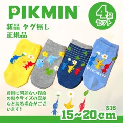 大人気　ピクミン　激安　靴下　4点セット タグなし　正規品　S16