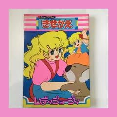 Amazon.co.jp: 1983年発売 レディジョージィ タイプライター
