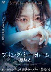 ミッシング 彼らがいた(12枚セット)第1話～第24話 最終【字幕
