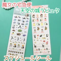 【魔女の宅急便】出発の日　2005　カレンダー　未使用　箱あり　希少 魔女の宅急便】出発の日 フォトフレーム ベネリック 箱あり 未