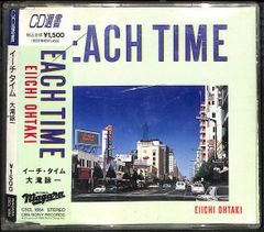 K173【CD】大滝詠一 EACH TIME