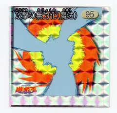 2025年最新】遊戯王シール列伝の人気アイテム - メルカリ