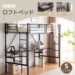 システムベット ロフト シングル デスク付きラック棚付きハシゴ階段 耐荷重150kg 高さ170cm