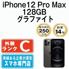 2024年最新】iphone12プロマックス 本体 128の人気アイテム - メルカリ