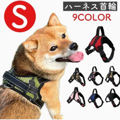 S お洒落 ペット用 ハーネス 胴輪 犬 抜けない 8の字 一体型 簡単着脱 調節可能 引っ張り防止 咳き込み軽減 散歩 出かけ用 ブランド 負担が少ない 人気 抜けにくい おすすめ ウェアハーネス 小型犬 中型犬 訓練 移動 通気性 安全ロック 迷彩柄