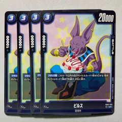 2025年最新】ビルス パラレルの人気アイテム - メルカリ