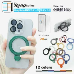 ソフトクリア フィルム付き MagSafe対応 iPhone13 pro 透明 PC ハードケース リング付き スタンド機能付き アイフォン13pro アイホン13pro カバー アイフォン13pro iPhone13pro アイフォン ワイヤレス充電対応 耐