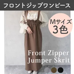 新品 フロントジップワンピース Mサイズ ブラウン グレー ブラック キャミワンピ ジャンパースカート フリル オールシーズン カジュアル マタニティ