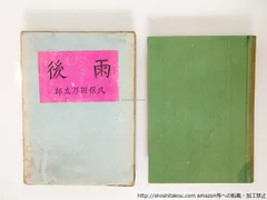 非売品　小村雪岱　挿絵　装丁　銀座　資生堂　化粧品　曜齋国輝木版画　大正10年 非売品 小村雪岱 挿絵 装丁 銀座 資生堂 化粧品 曜齋国輝木版画