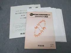 2025年最新】河合塾 英語テキストの人気アイテム - メルカリ