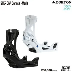 獅*丸様 burton step on GENESIS Mサイズ新品 BURTON - Burton Genesis Mサイズ バートン BURTON バートン
