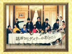 謎解きはディナーのあとで DVD BOX 豪華パッケージ使用（中古） 2025年最新】謎解きはディナーのあとで dvd-boxの人気アイテム