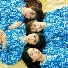 日向坂46 生写真 小坂菜緒 飛行機雲ができる理由 MVスタイリング衣装 コンプ Amazon.co.jp: 日向坂46 生写真 コンプ 小坂菜緒 飛行機雲が